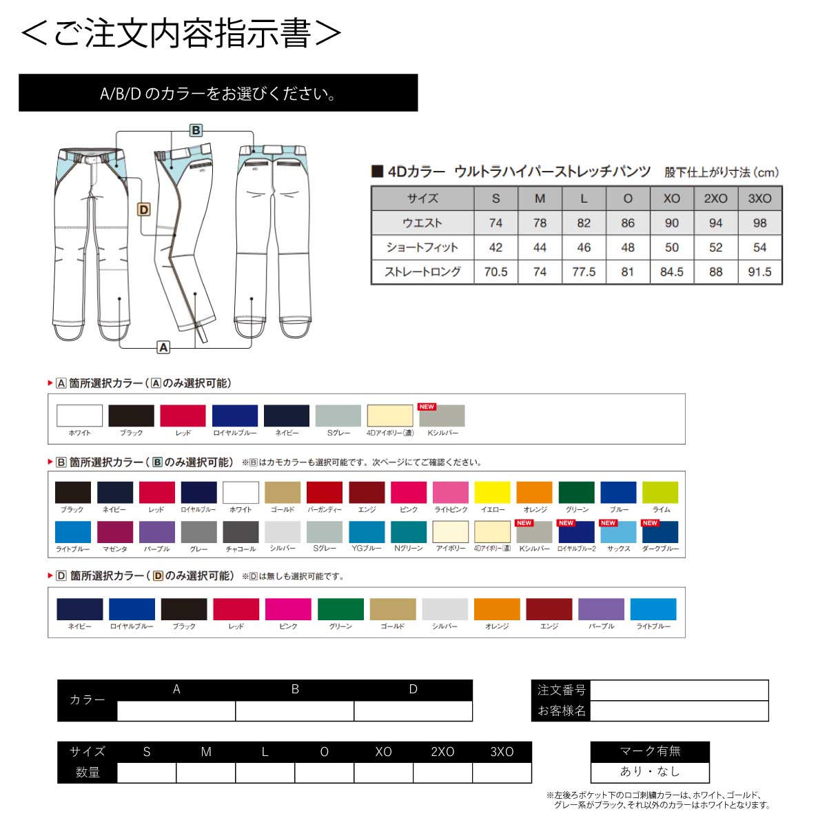 受注生産 オーダー4Dウルトラハイパーストレッチパンツ ご注文は5枚以上から