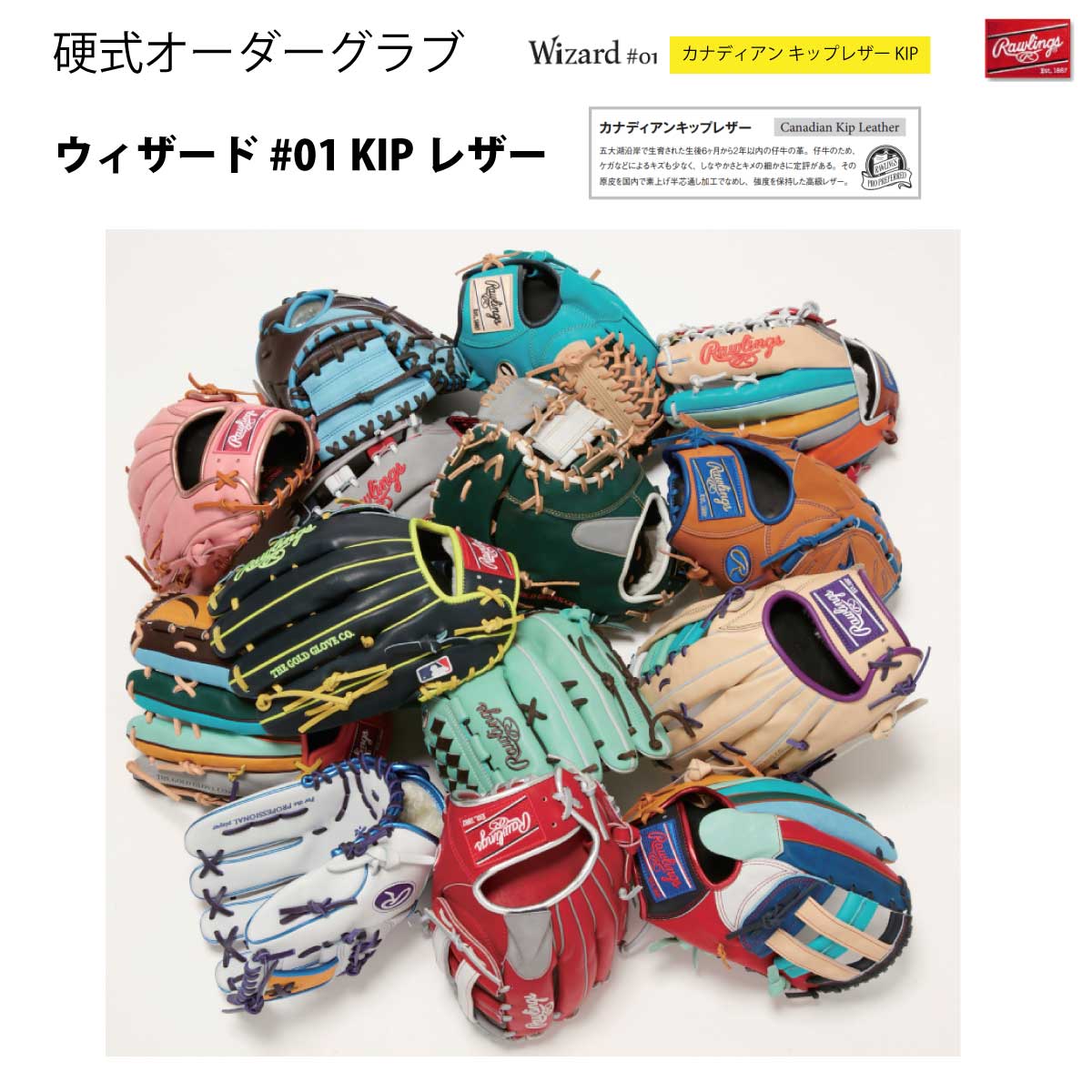 Made to order Hardball Custom Glove Wizard #01 Kip Leather