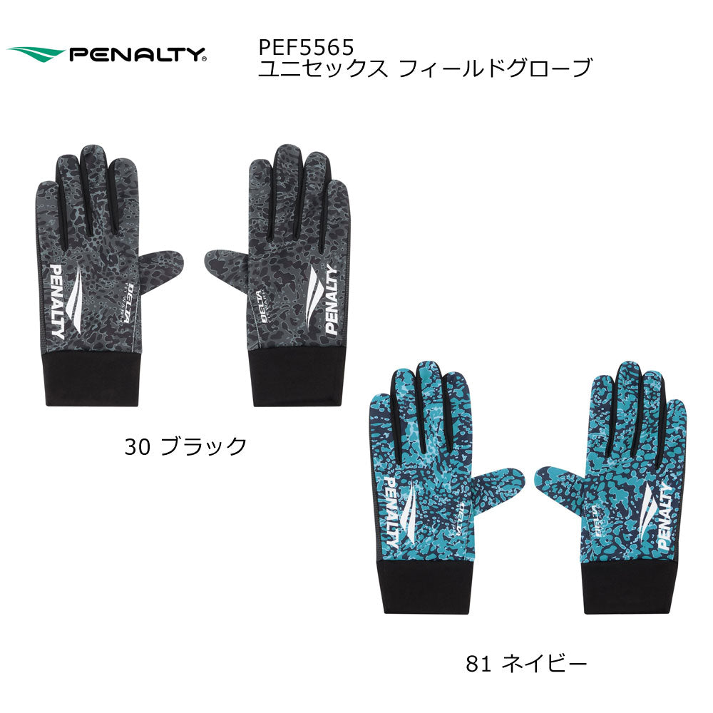 フィールドグローブ ユニセックス 秋冬 起毛素材 滑り止め付き フリース トレーニング