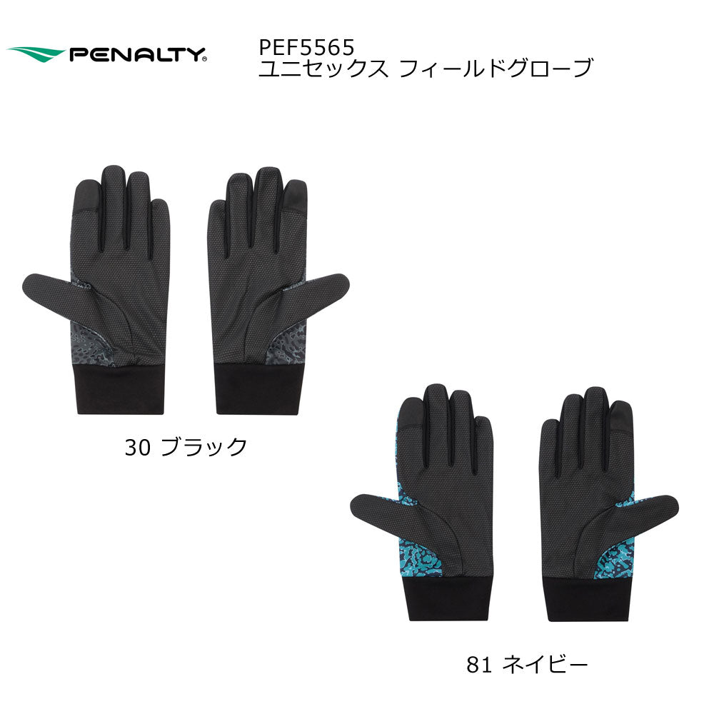 フィールドグローブ ユニセックス 秋冬 起毛素材 滑り止め付き フリース トレーニング