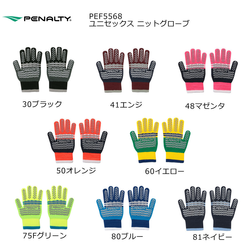 ニットグローブ ユニセックス 秋冬 高ストレッチ トレーニング ユニセックス サッカー