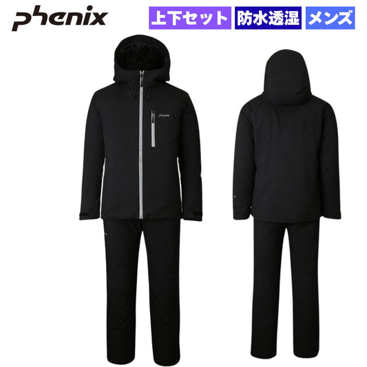 メンズ スノーウェア スキーウェア 上下セット 防水 ブラック 黒 スキー 耐水