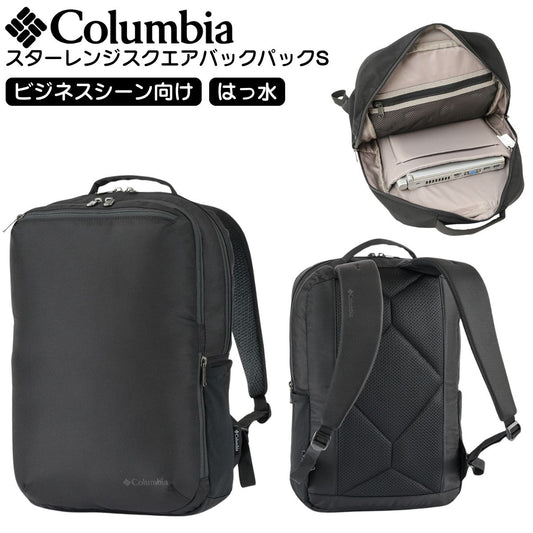 スターレンジスクエアバックパックS リュック 通勤 ビジネス はっ水 通勤 シンプル