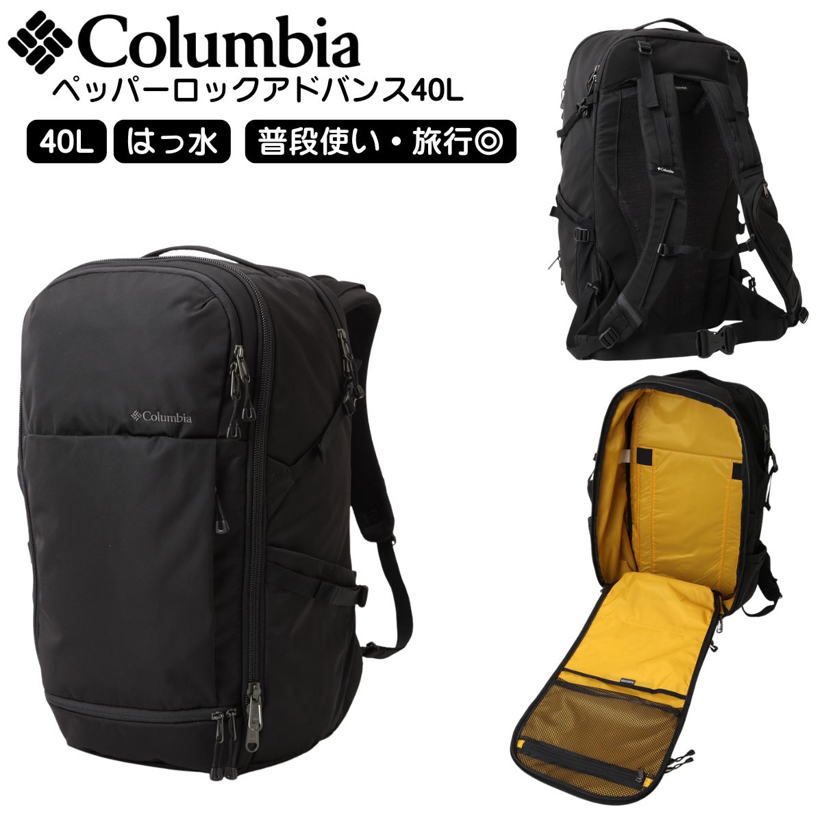 ペッパーロックアドバンス40Lバックパック リュック はっ水 通勤 旅行 出張 鞄