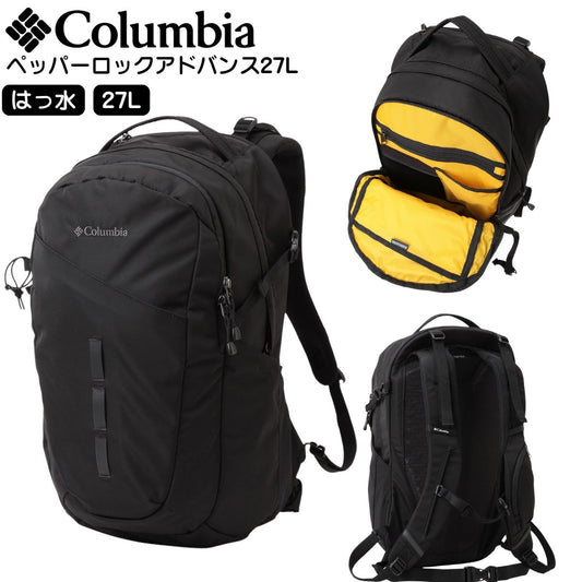 ペッパーロックアドバンス27Lバックパック リュック はっ水 アウトドア ハイキング 登山