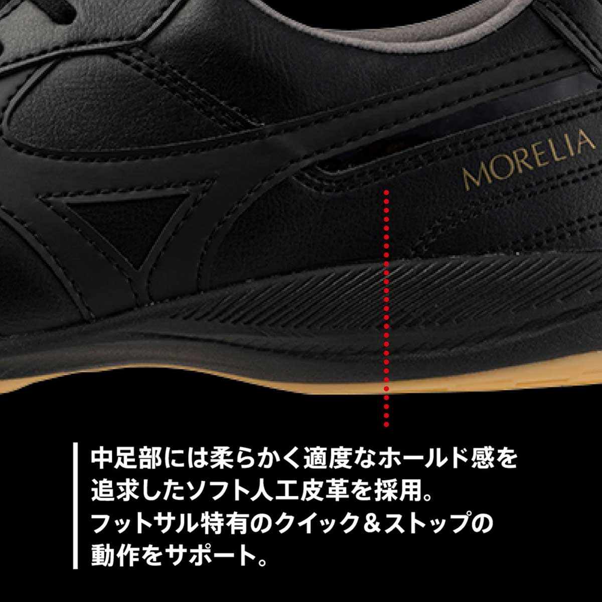 モレリア SALA ELITE IN フットサル インドアシューズ – SPORTEC.JP
