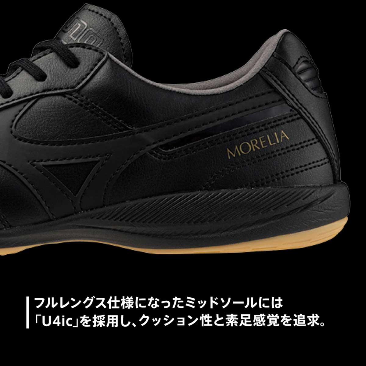 モレリア SALA ELITE IN フットサル インドアシューズ