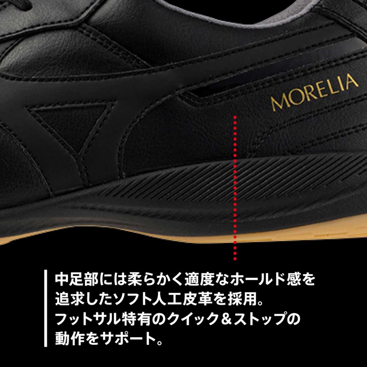 ラスト1点 モレリア SALA JAPAN TF フットサル ターフシューズ – SPORTEC.JP