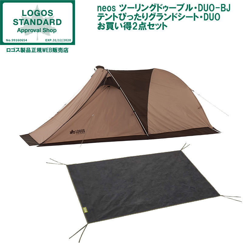 neos Touring Double DUO-BJ + Tent-Fit Ground Sheet DUO Great Value