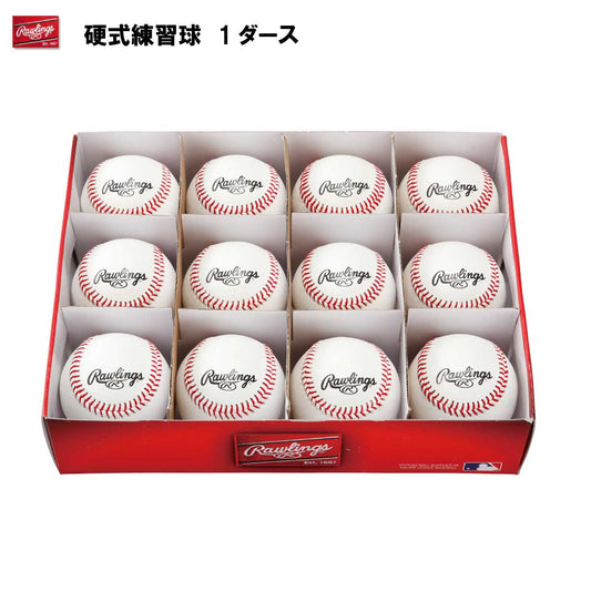 Hard ball practice balls, 1 dozen (12 balls)