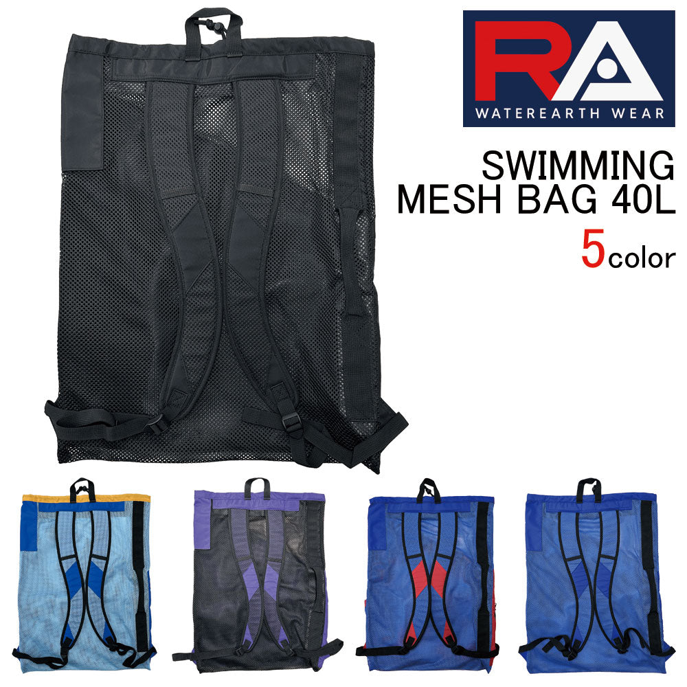 MESH BACKPACK Mesh backpack Swimmers backpack Swimming