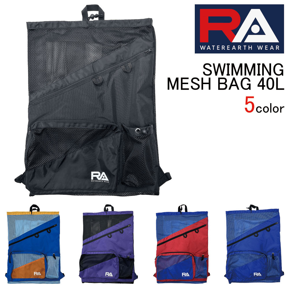 MESH BACKPACK Mesh backpack Swimmers backpack Swimming