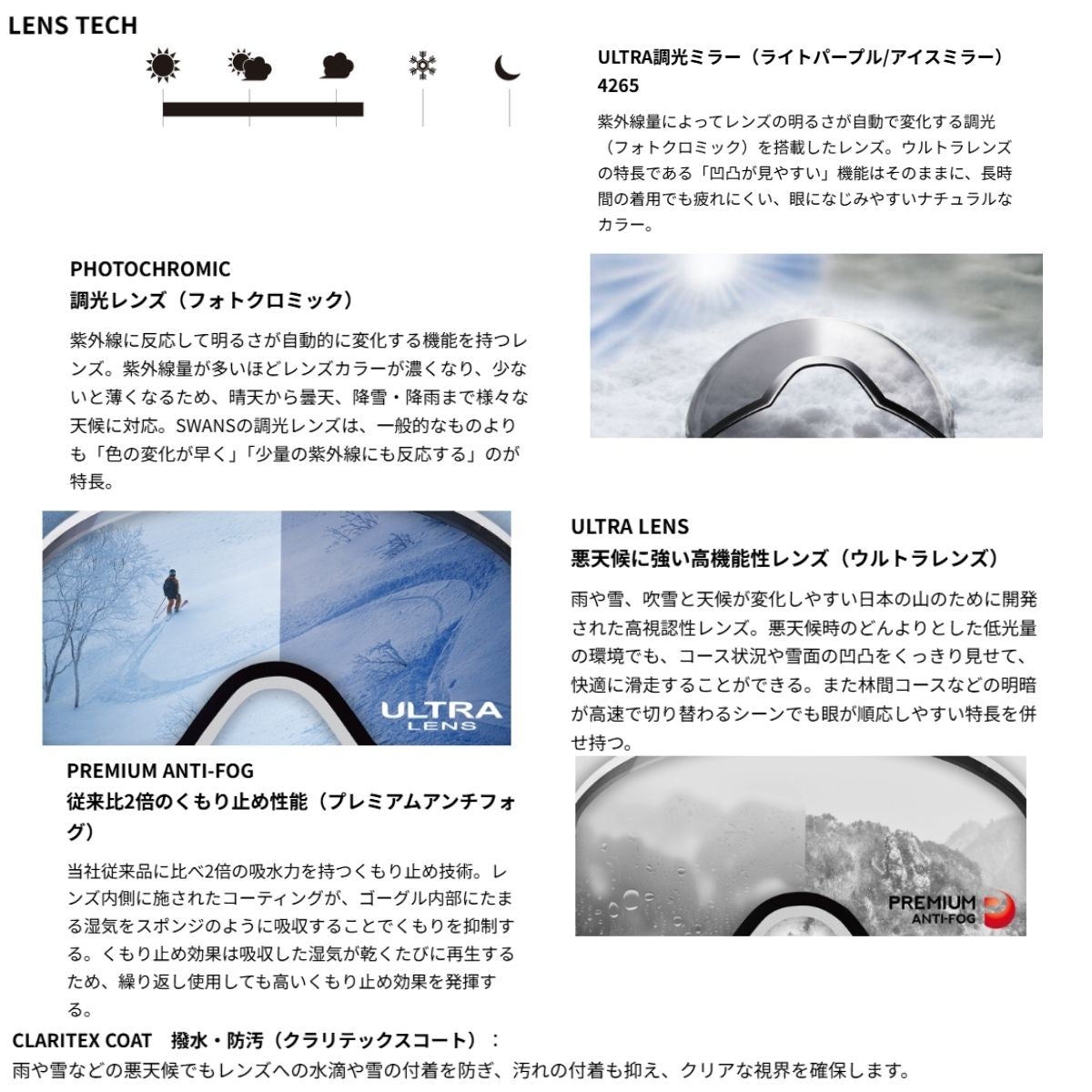 ユニセックス スノーゴーグル スキー スノーボード ラカン 高視認性レンズ くもり防止