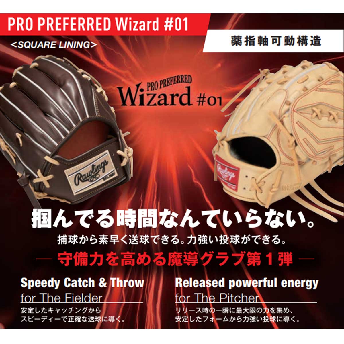 General Hardball Glove ProPreferred Wizard #01 Infield Baseball Glove