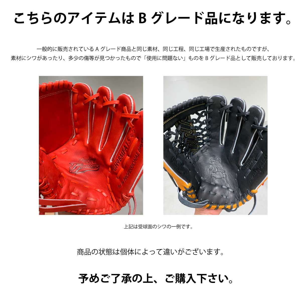 Softball Glove HOH EVOLUTION Outfielder Baseball Glove