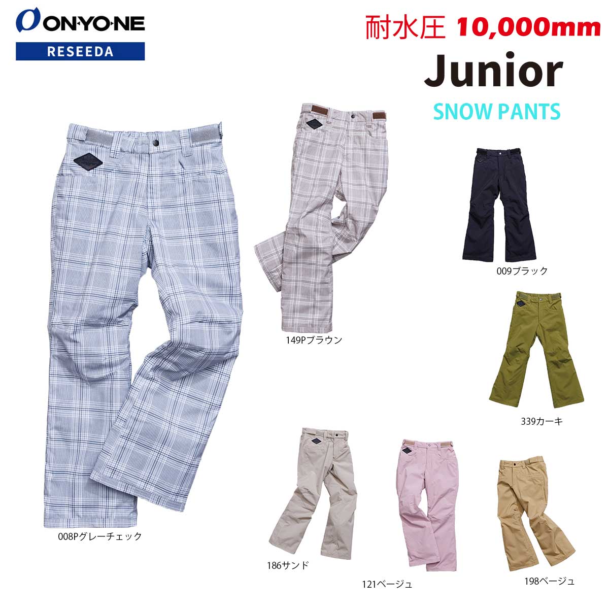 ジュニア スノーパンツ スキーパンツ ボーイズ ガールズ 子供用
