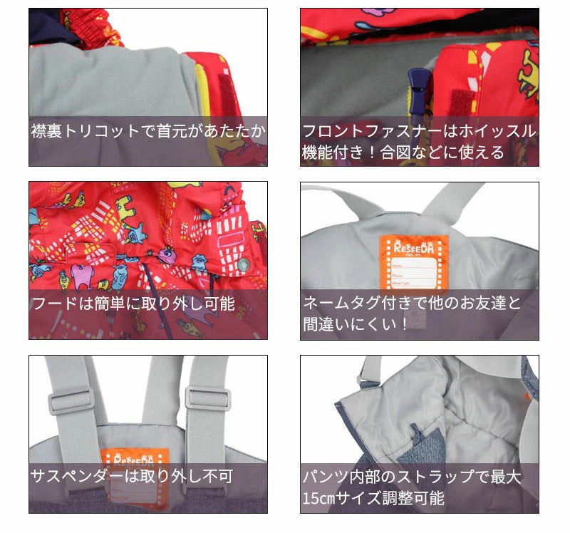 スキーウェア キッズ ジュニア 上下セット サイズ調節 ネームタグ付き セットアップ