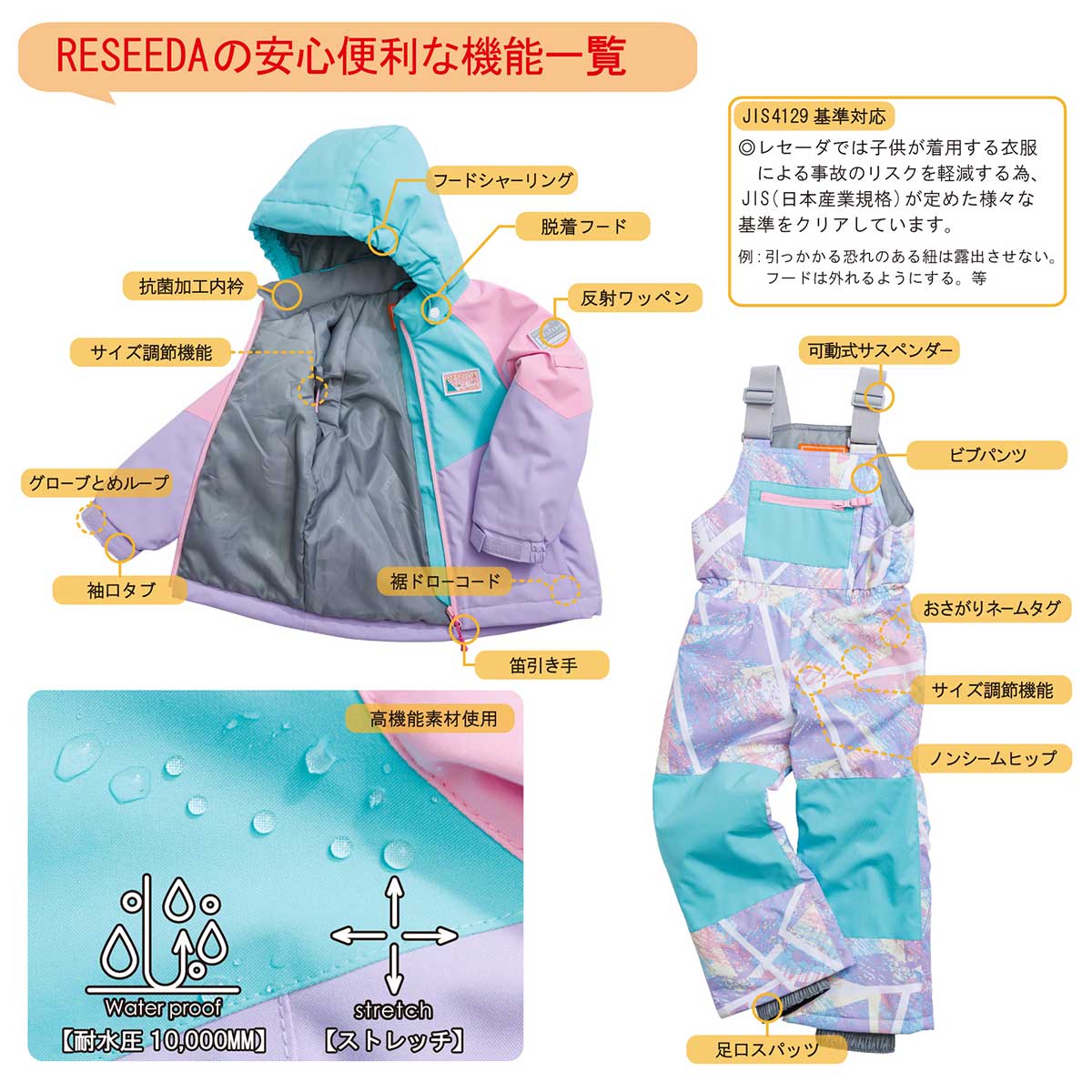 キッズ スキーウェア スノーウェア 上下セット ボーイズ ガールズ 男の子 女の子