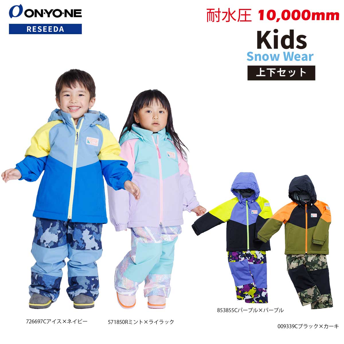 キッズ スキーウェア スノーウェア 上下セット ボーイズ ガールズ 男の子 女の子