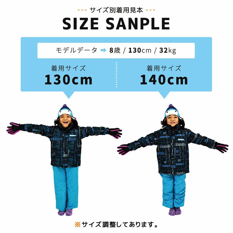 スキーウェア ジュニア 上下セット 男の子 サイズ調節