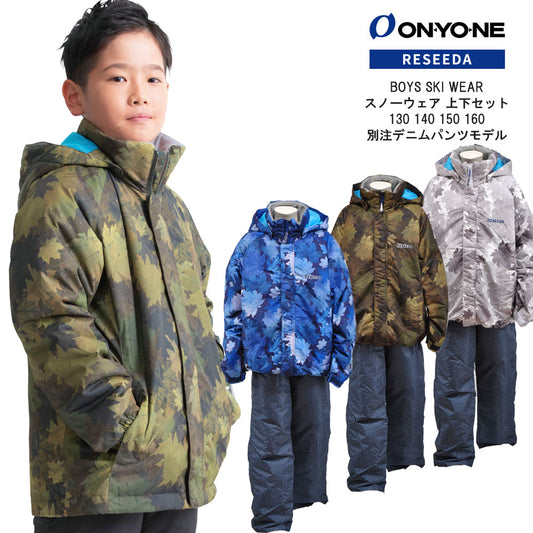 Junior Boys Ski Wear Top and Bottom Set Ski Suit