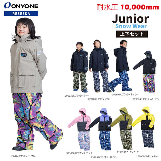 ジュニア スキーウェア上下セット スキースーツ ボーイズ ガールズ