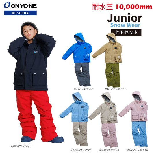 ジュニア スキーウェア上下セット スキースーツ ボーイズ ガールズ