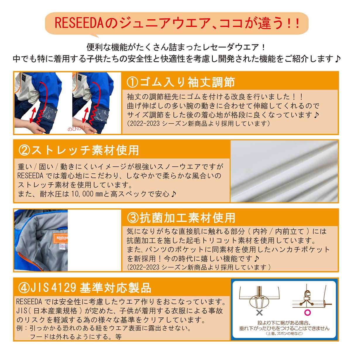 ジュニア スキーウェア上下セット スキースーツ ボーイズ ガールズ