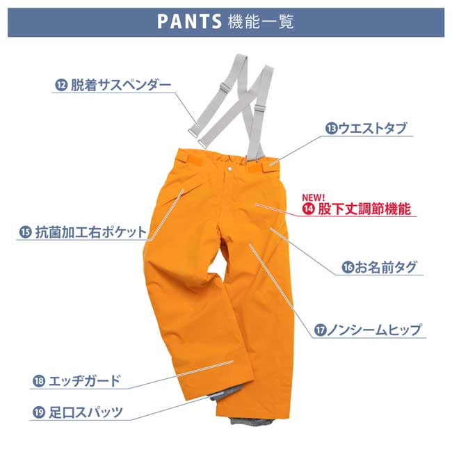 JUNIOR SUIT キッズ ジュニア スキーウェア 上下セット ボーイズ ガールズ