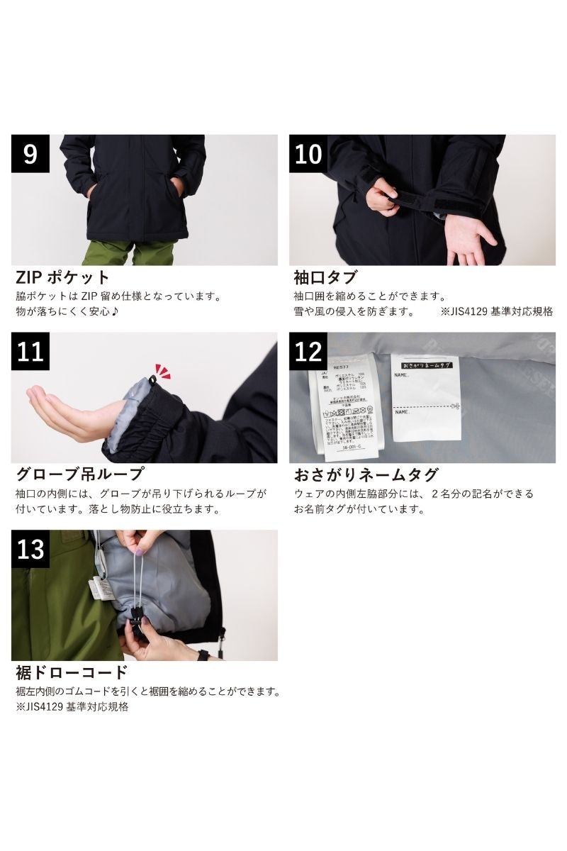 キッズ ジュニア スキーウェア 上下セット スノーウェア JUNIOR SUIT