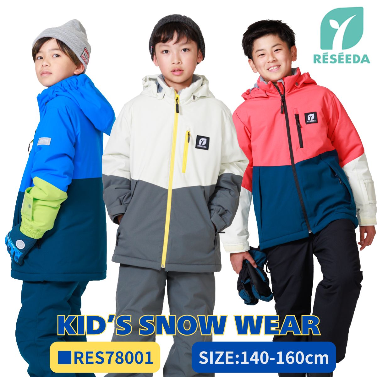 キッズ ジュニア スキーウェア 上下セット スノーウェア JUNIOR SUIT 子供用