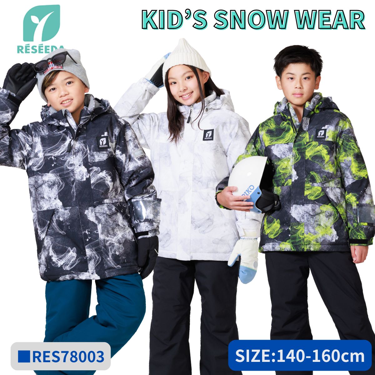 キッズ ジュニア スキーウェア 上下セット スノーウェア JUNIOR SUIT 子供用