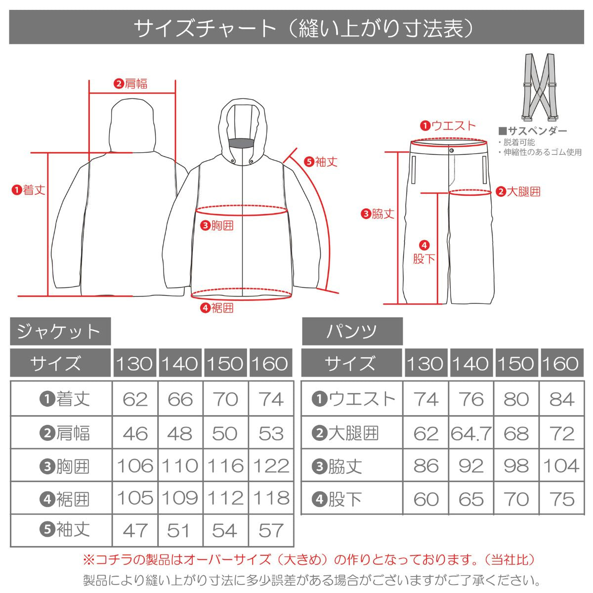 キッズ ジュニア スキーウェア 上下セット スノーウェア JUNIOR SUIT 子供用