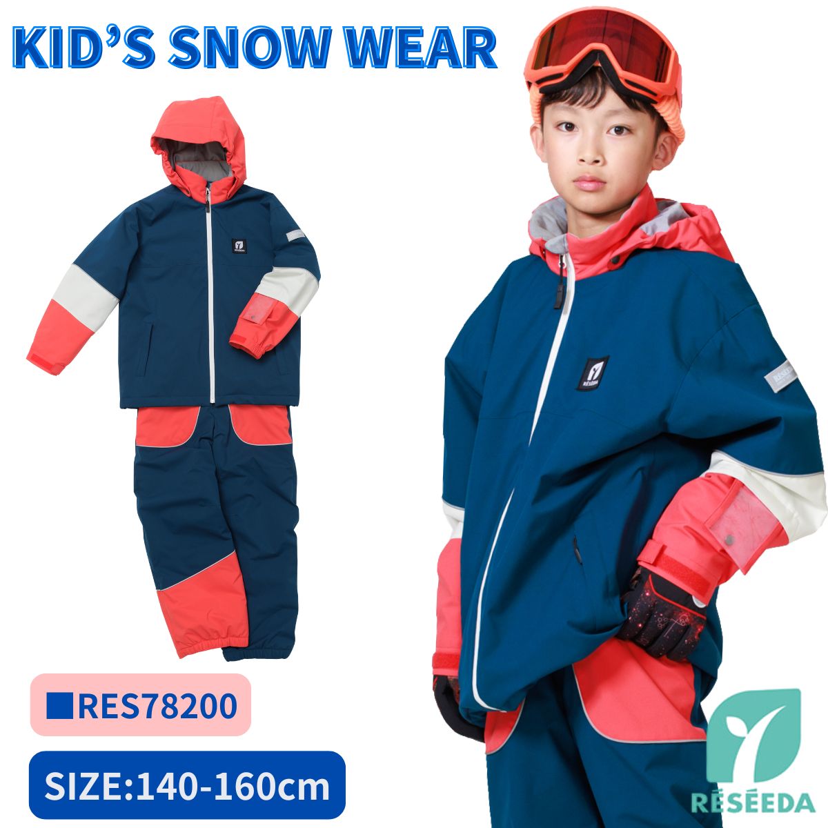 キッズ ジュニア スキーウェア 上下セット スノーウェア JUNIOR SUIT 子供用