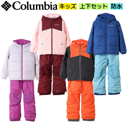 キッズ ジュニア スキーウェア 上下セット ダブルフレークIIセット 男の子