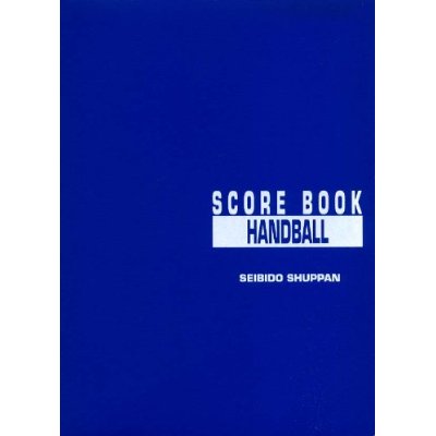 ハンドボール用スコアブック