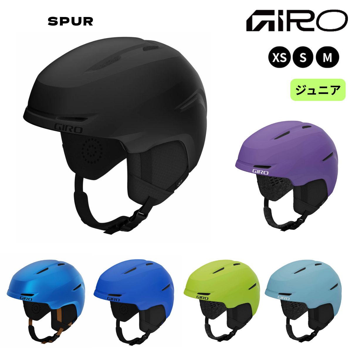 スノーヘルメット スパー キッズ ジュニア スキー スノーボード 子供用