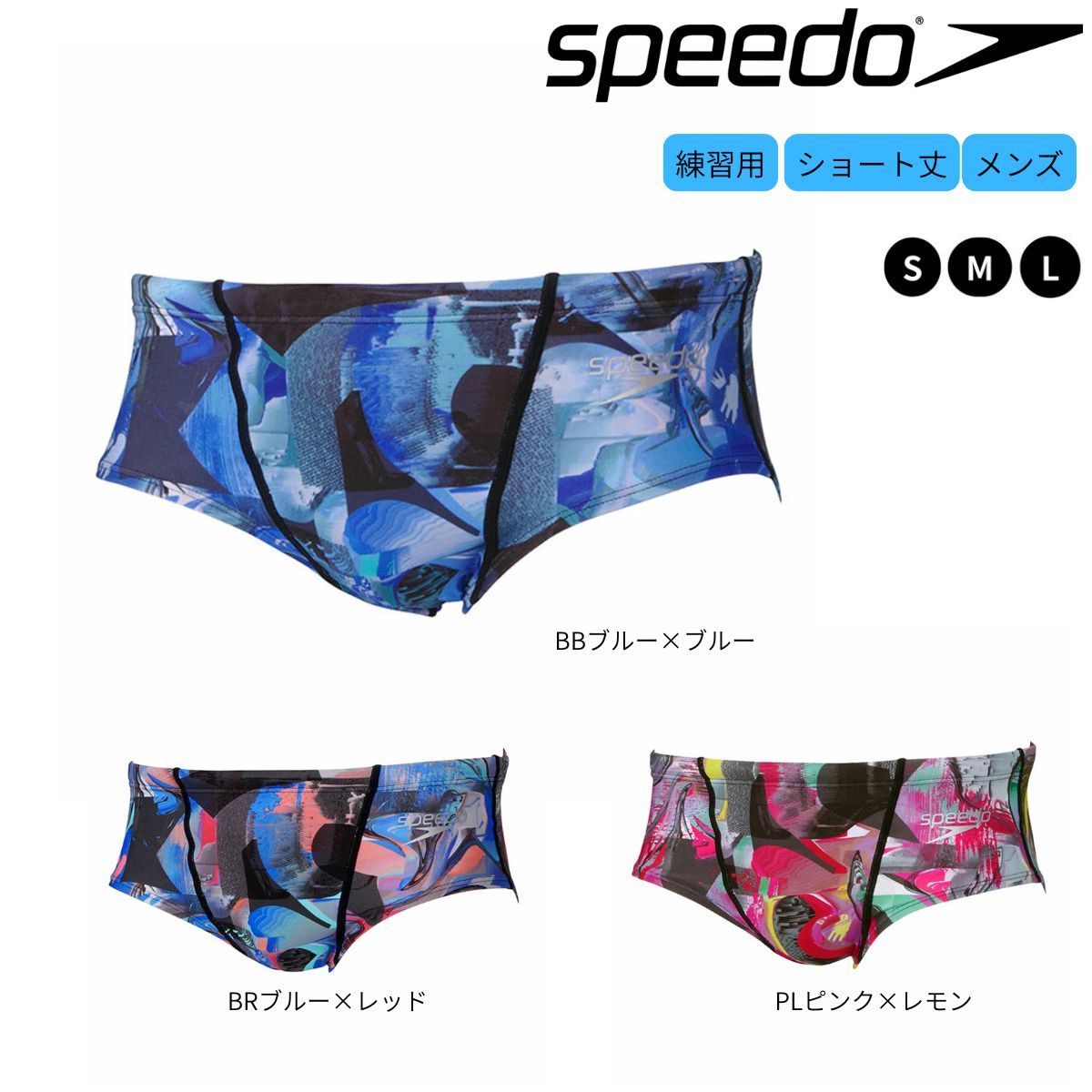 メンズ モナターンズショートボックス 競泳トレーニング水着 水泳 練習用