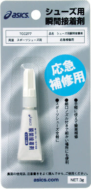 シューズ用瞬間接着剤