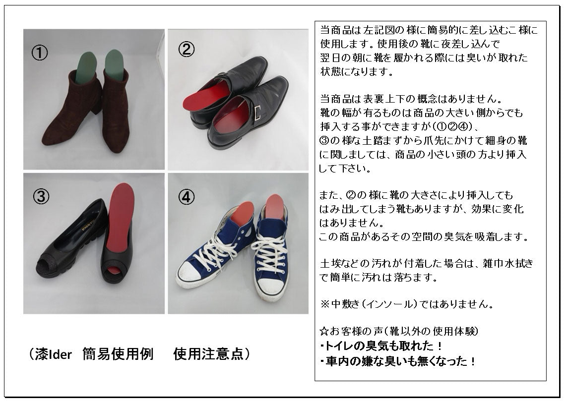 Urushi Ider Urushi Eider Lacquer Lacquerware Lacquer deodorizer Deodorizer Shoes World's first lacquer deodorizing item