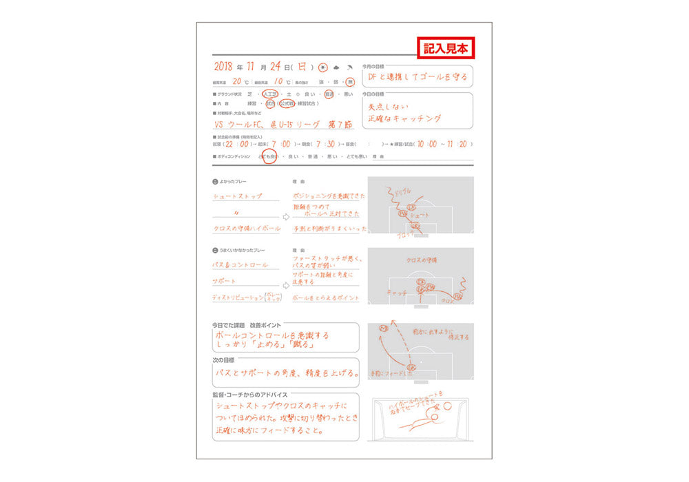 GK Notebook Soccer Keeper Accessories Practice Notepad