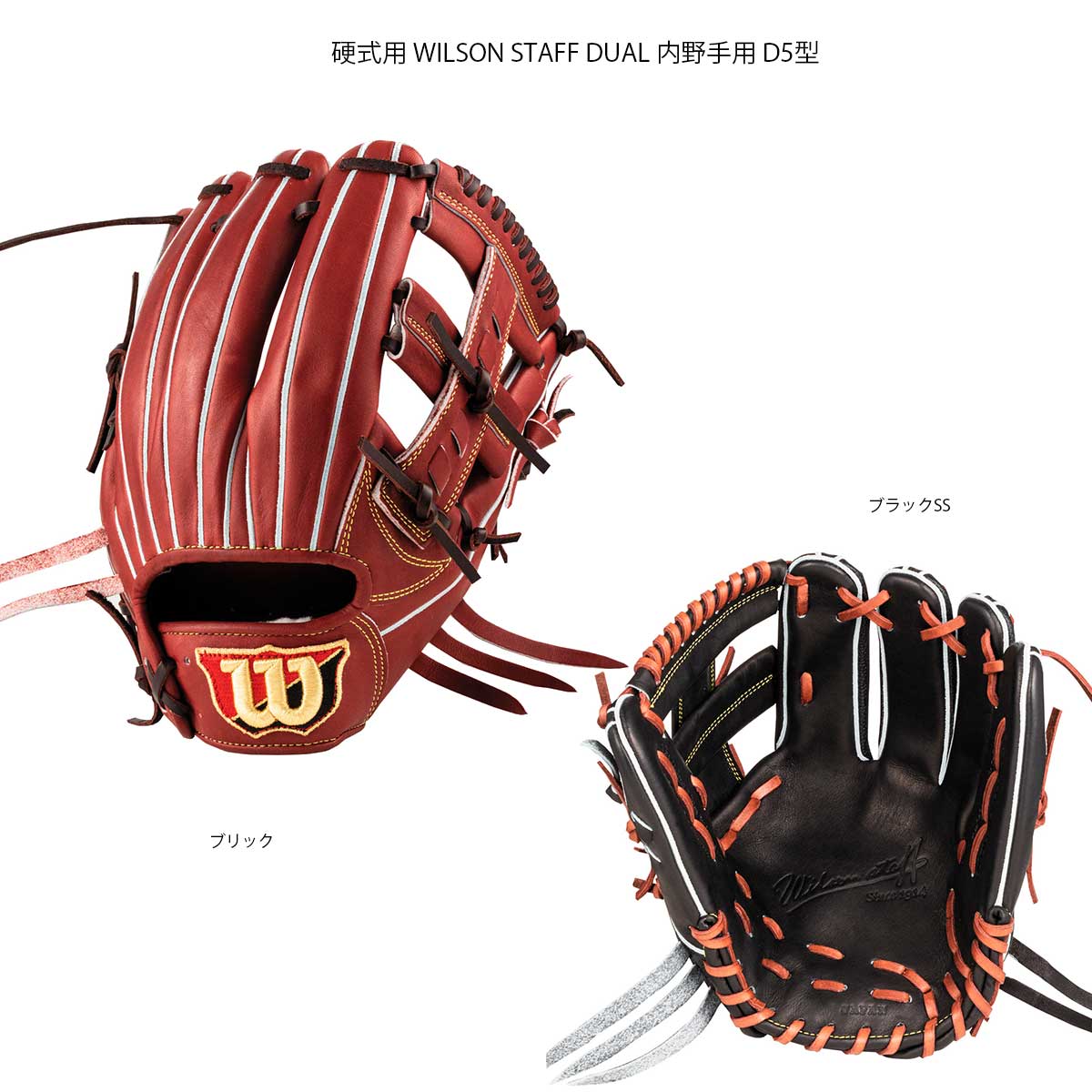 Hardball WILSON STAFF DUAL Infielder's D5 Type Baseball Glove