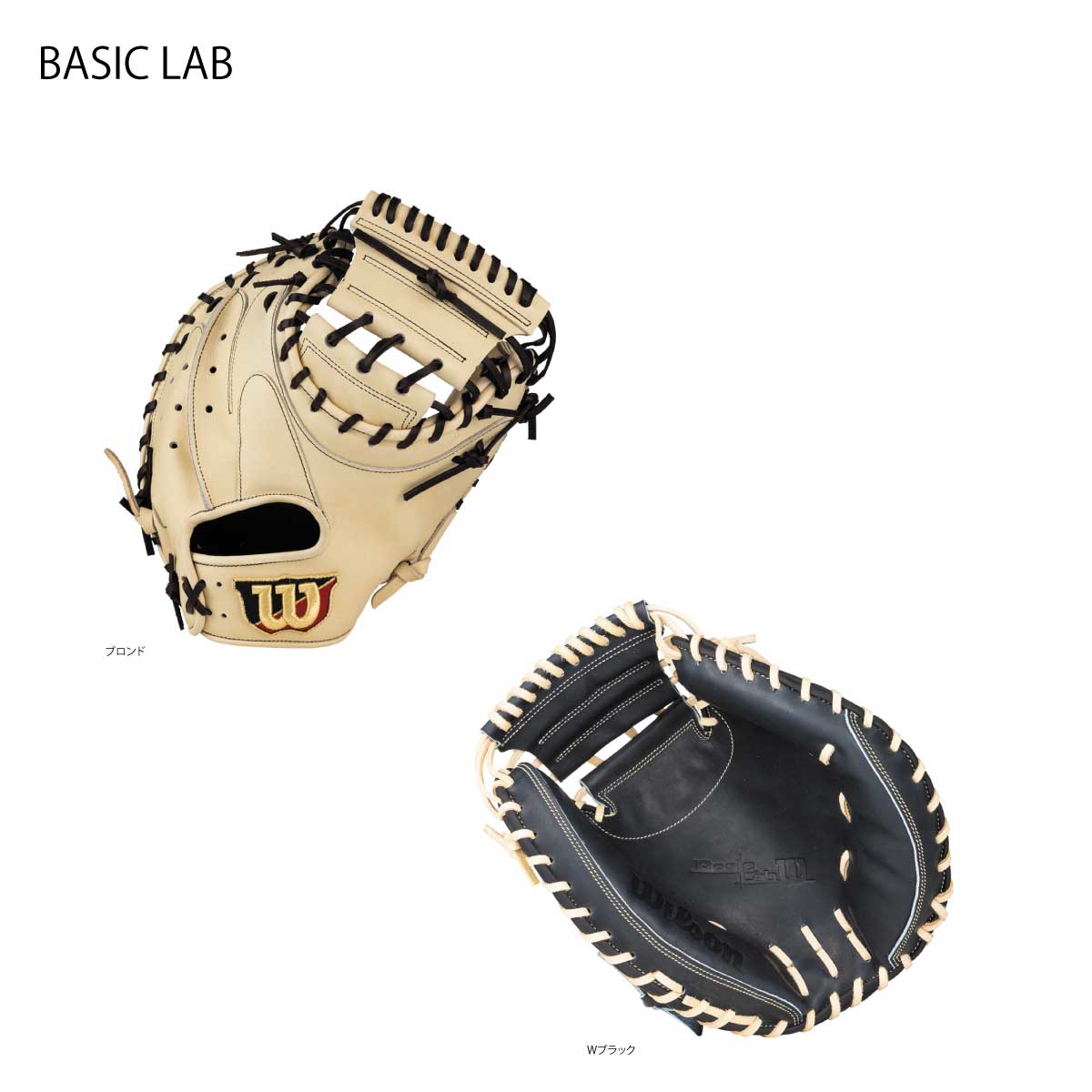 Soft Baseball Mitt BasicLab 2A Type Catcher's Mitt Made in Japan