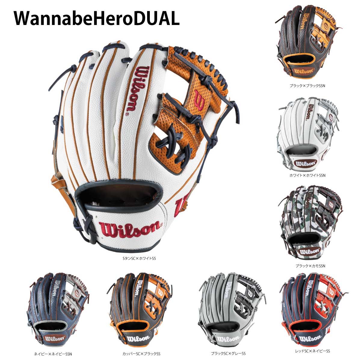 General softball glove WannabeHeroDUAL 86 infield baseball glove