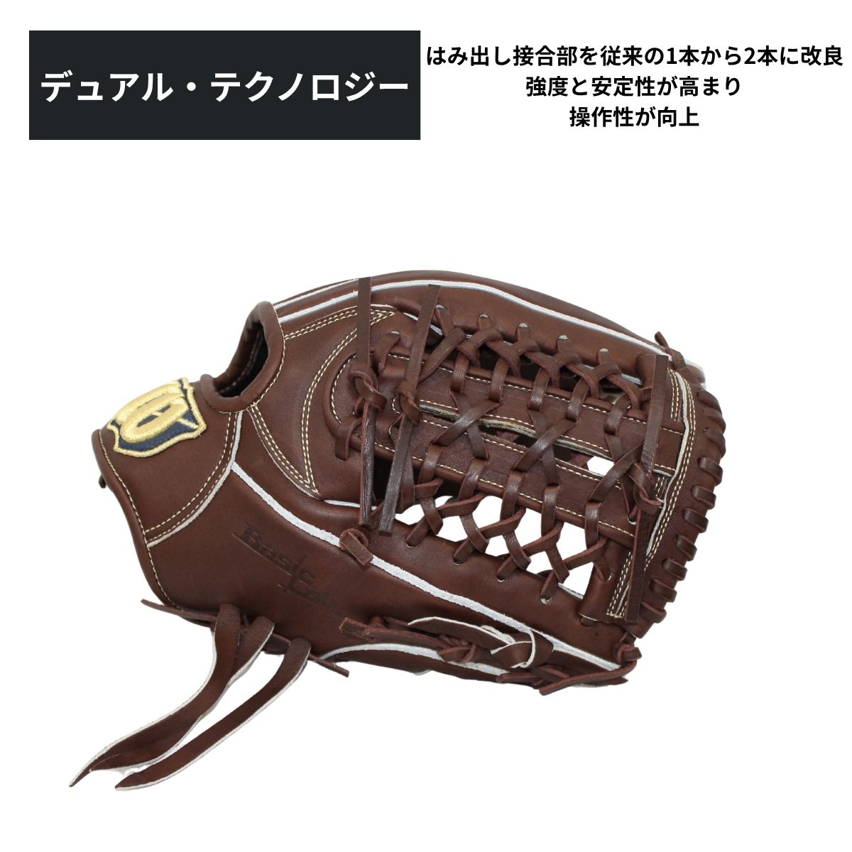 軟式グローブ ユーティリティ オールラウンド DU WBW103740