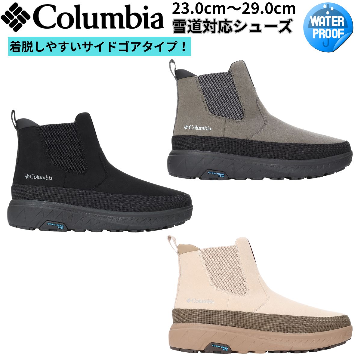 イエローテイル アイスマジック サイドゴア ウォータープルーフ 保温 防水