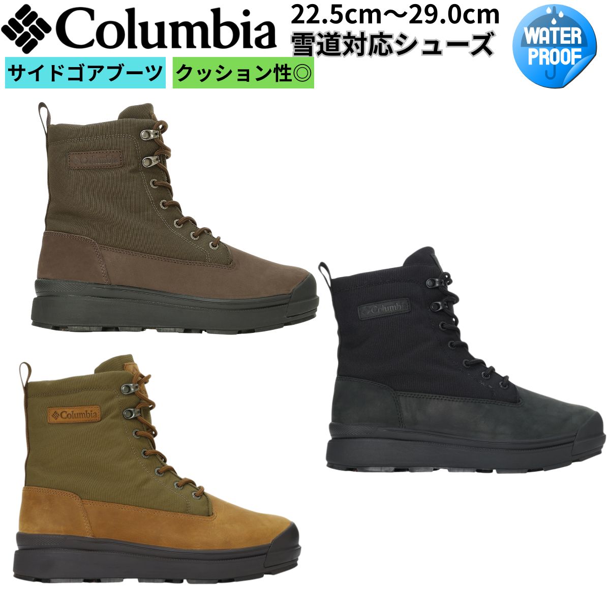 サップランド フォー ラックス ウォータープルーフ オムニヒートインフィニティ