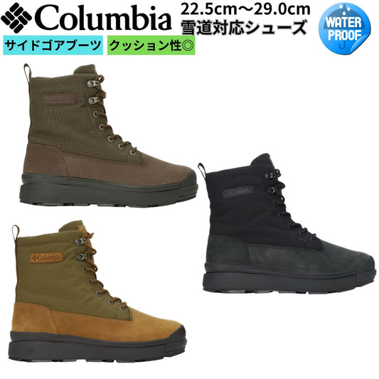 サップランド フォー ラックス ウォータープルーフ オムニヒートインフィニティ