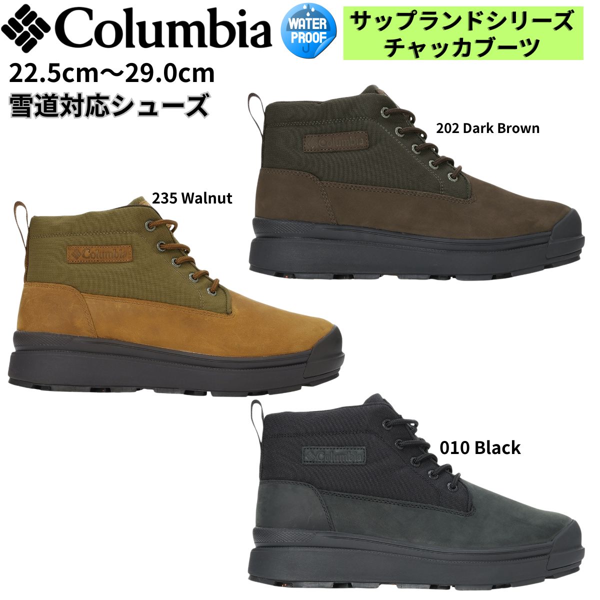 サップランド フォー ラックス チャッカブーツ メンズ スノーブーツ