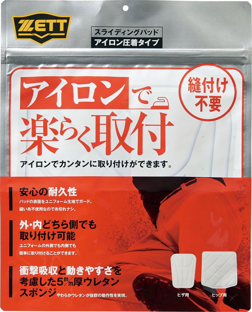 少年用衝撃吸収圧着 メカパッド ジュニアヒザ パッド ヒザあて 野球 ユニフォーム – SPORTEC.JP